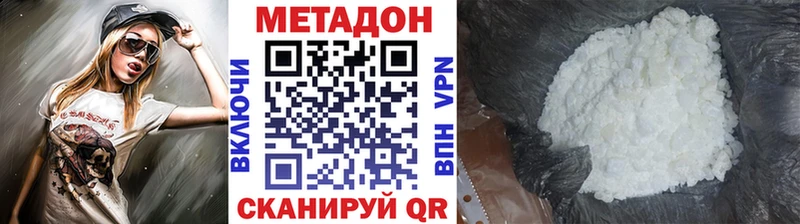 ОМГ ОМГ сайт  наркошоп  Новая Ладога  МЕТАДОН кристалл 
