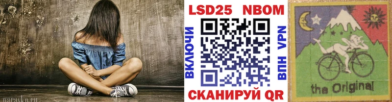 Марки 25I-NBOMe 1500мкг  Новая Ладога 